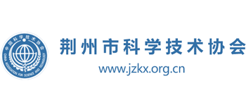 荆州市科学技术协会logo,荆州市科学技术协会标识