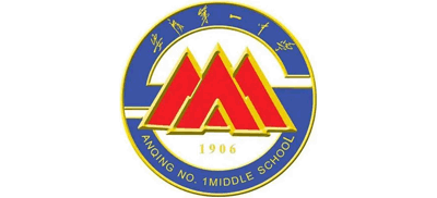 安徽省安庆第一中学