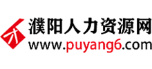 濮阳人力资源网logo,濮阳人力资源网标识