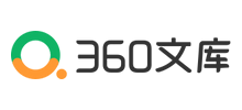 360文库