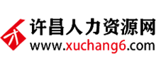 许昌人力资源网logo,许昌人力资源网标识