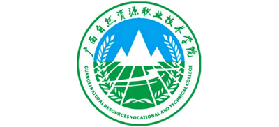 广西自然资源职业技术学院