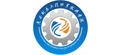 广西制造工程职业技术学院