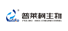 普莱柯生物工程股份有限公司