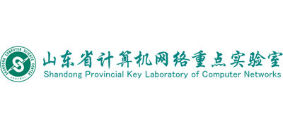 山东省计算机网络重点实验室