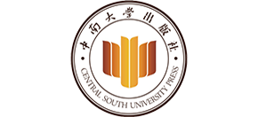 中南大学出版社