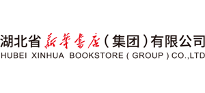 湖北省新华书店（集团）有限公司