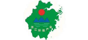 浙江省环保产业协会
