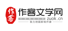 作客文学网