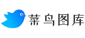 菜鸟图库