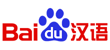 百度汉语logo,百度汉语标识