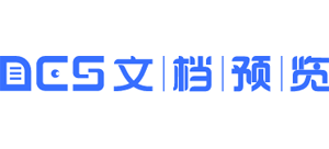 永中dcs