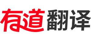 有道翻译logo,有道翻译标识