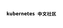 kubernetes中文社区