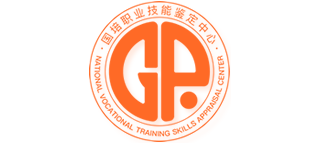 广东省国培职业技能鉴定中心