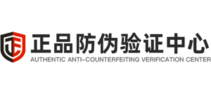 正品防伪中心