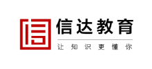 西安信达教育