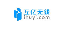 互亿无线