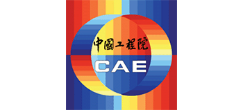 中国工程院