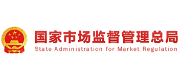 国家市场监督管理总局
